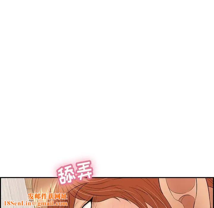 致命的你第61话