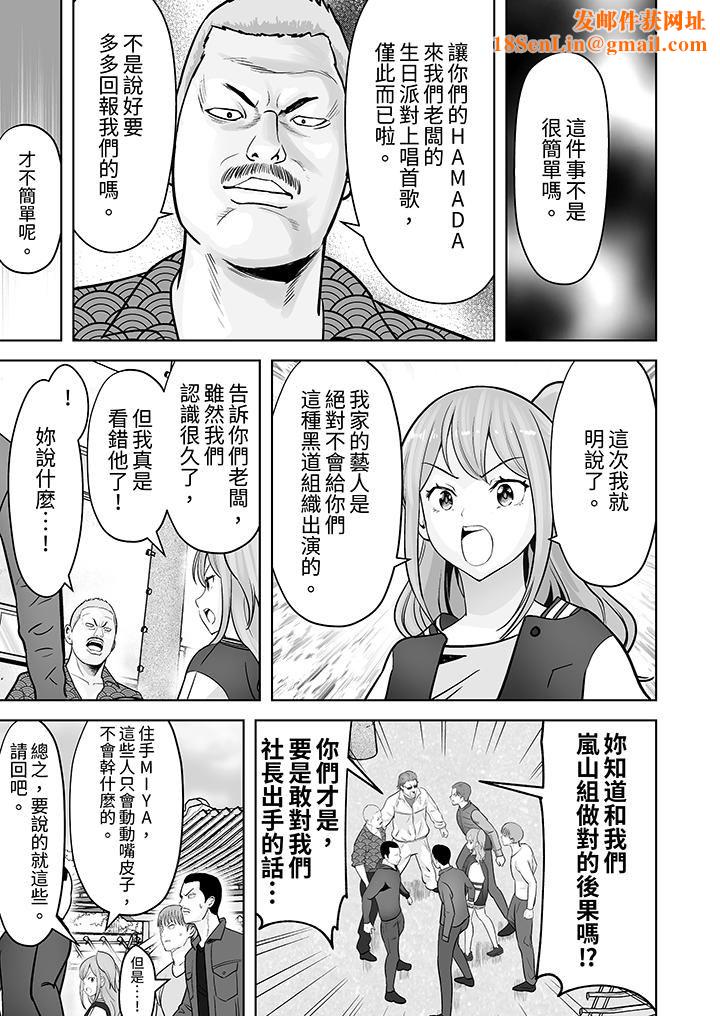 姐姐活-被她包养-第33话