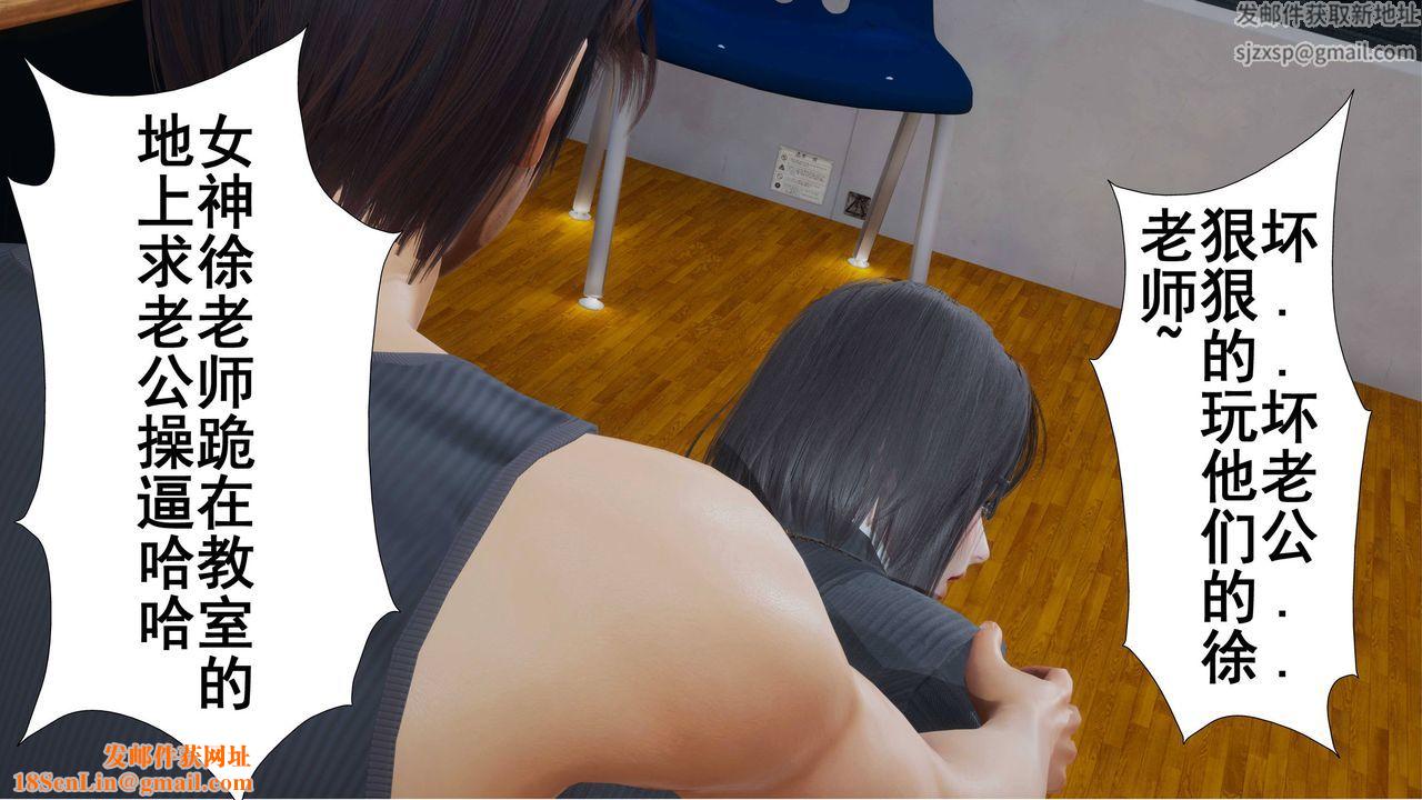 [3D]我的老婆黄雅岩第03话