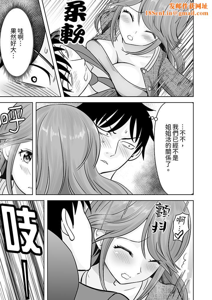 姐姐活-被她包养-第35话