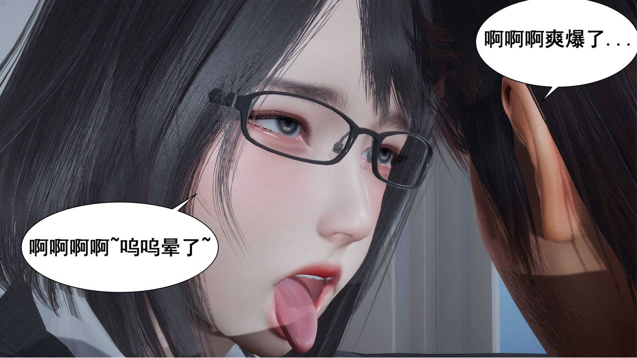 [3D]我的老婆黄雅岩第03话