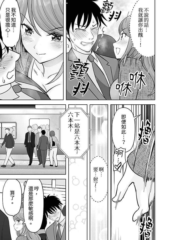 姐姐活-被她包养-第36话