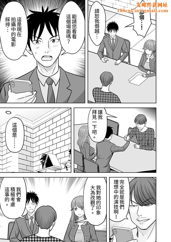 姐姐活-被她包养-第36话
