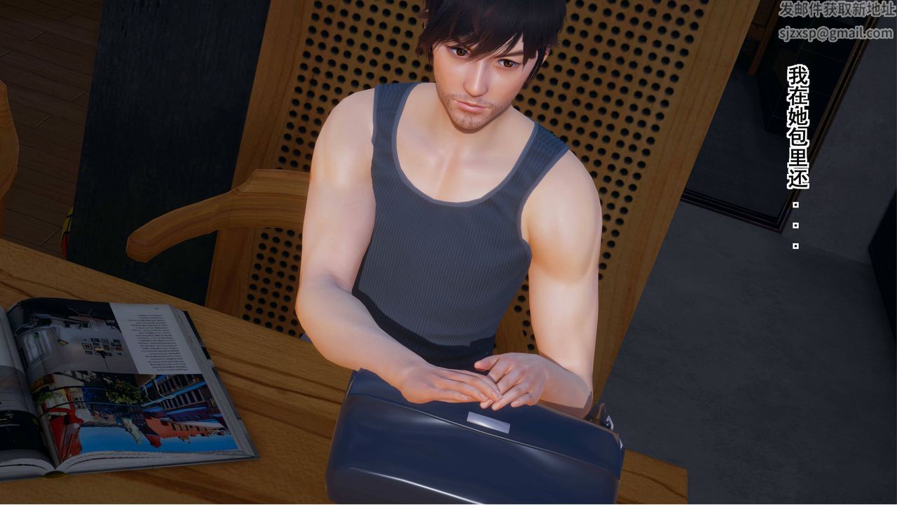 [3D]我的老婆黄雅岩第04话