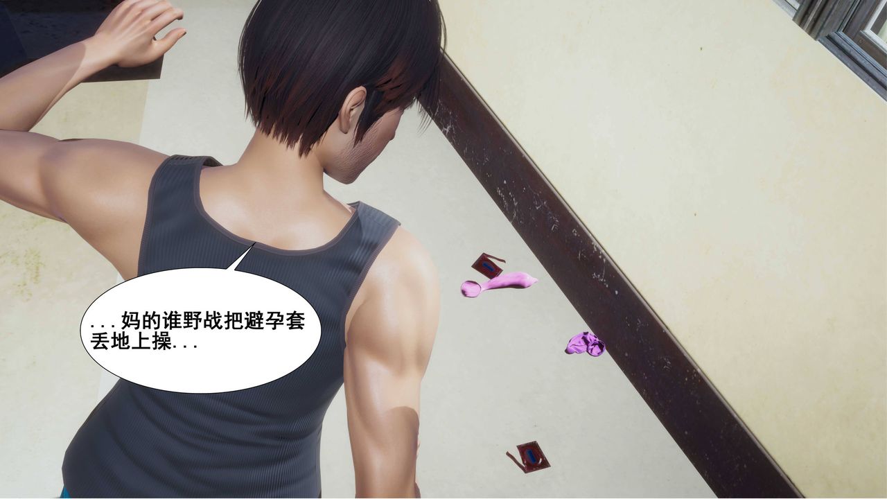 [3D]我的老婆黄雅岩第04话