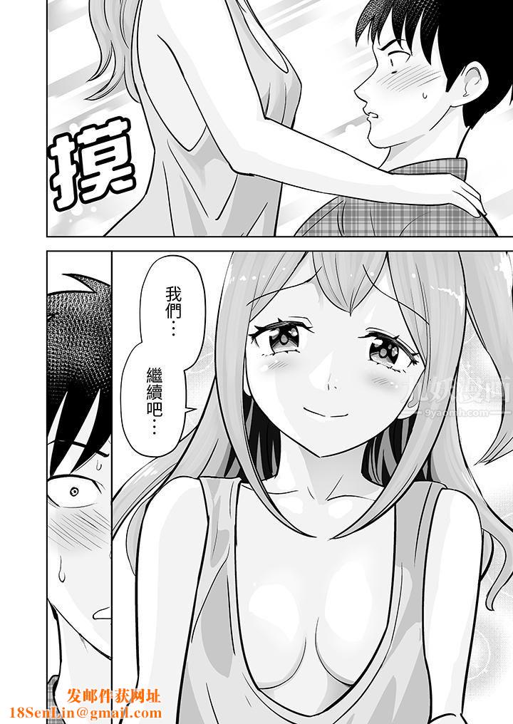 姐姐活-被她包养-第37话