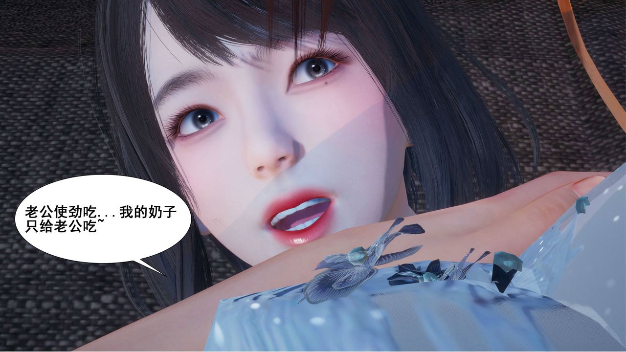 [3D]我的老婆黄雅岩第04话