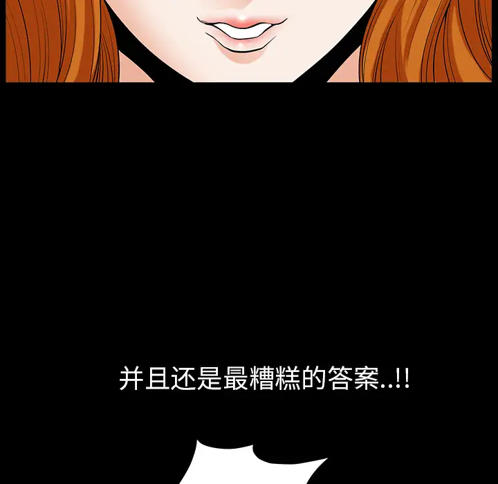邻居第40话