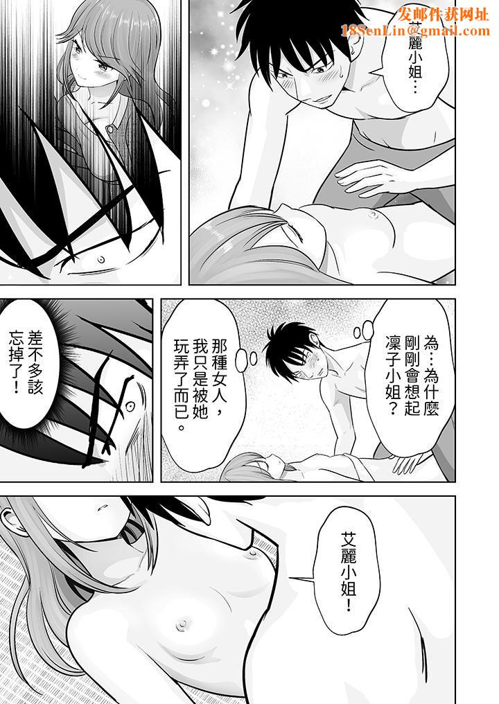 姐姐活-被她包养-第38话