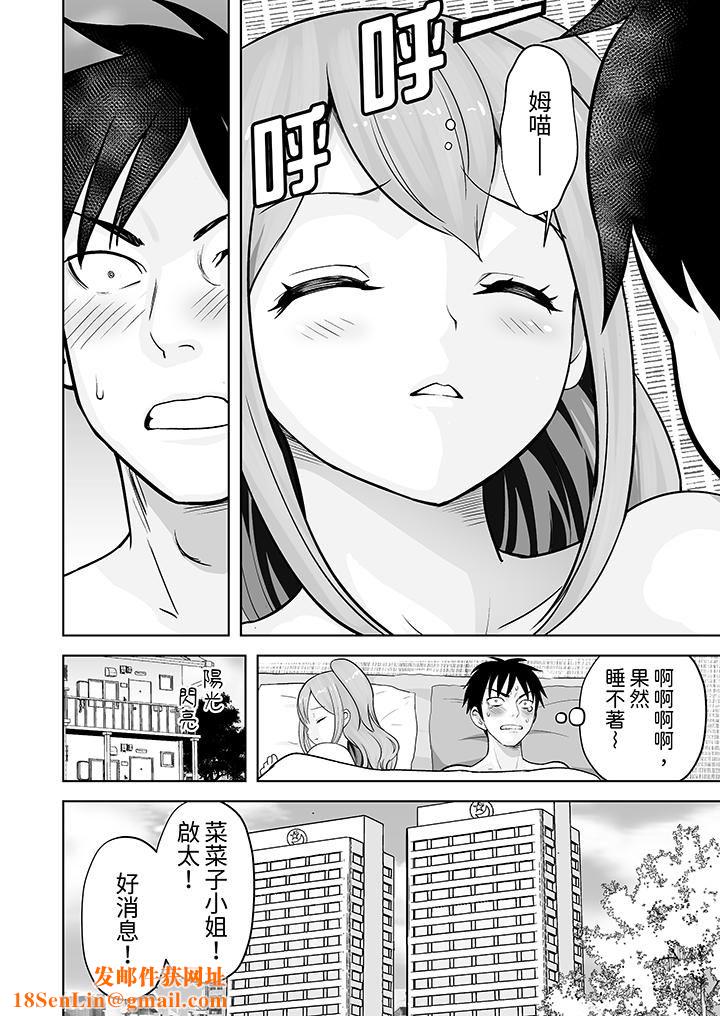 姐姐活-被她包养-第38话