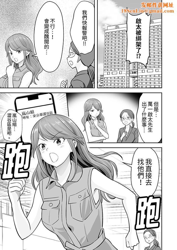 姐姐活-被她包养-第39话