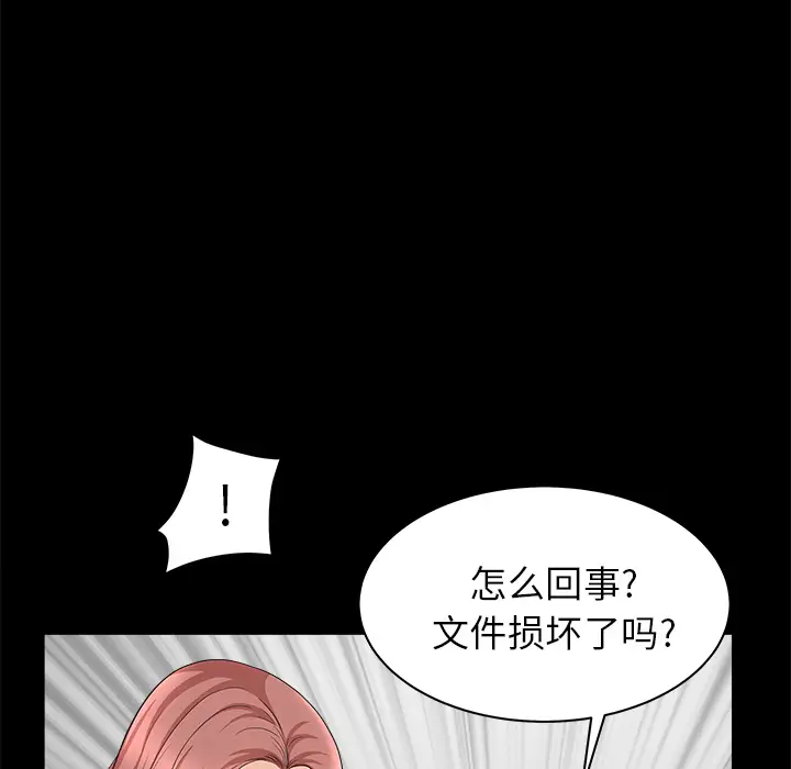 邻居第40话