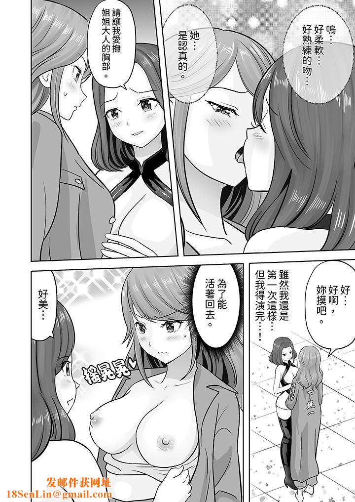 姐姐活-被她包养-第41话