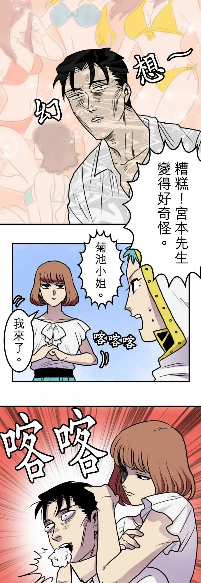 勇者很忙第5话幻之妖精