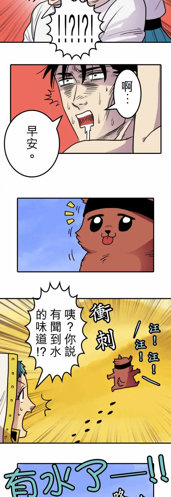 勇者很忙第5话幻之妖精