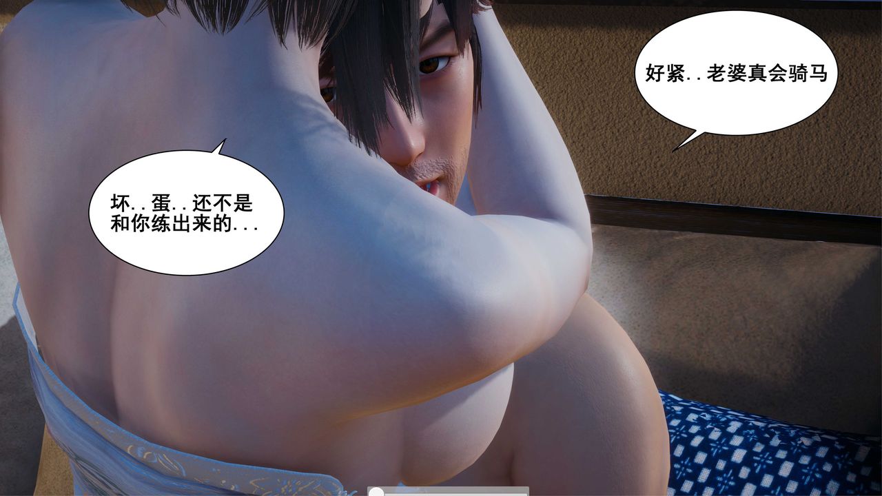 [3D]我的老婆黄雅岩第05话