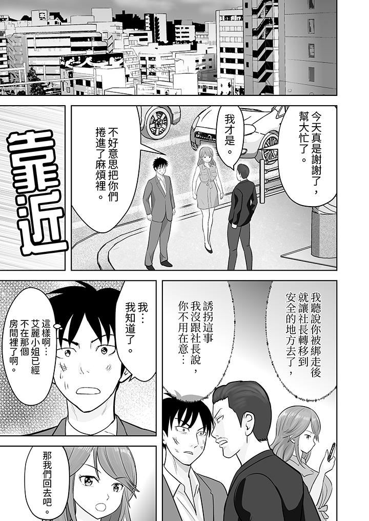 姐姐活-被她包养-第43话
