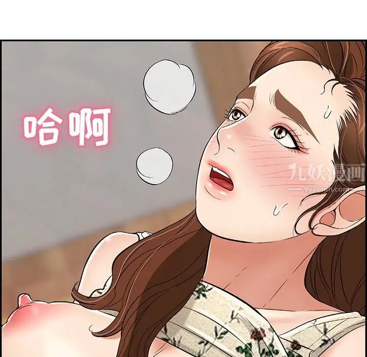 致命的你第61话