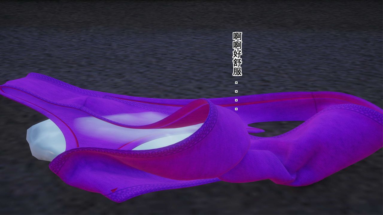 [3D]我的老婆黄雅岩第05话