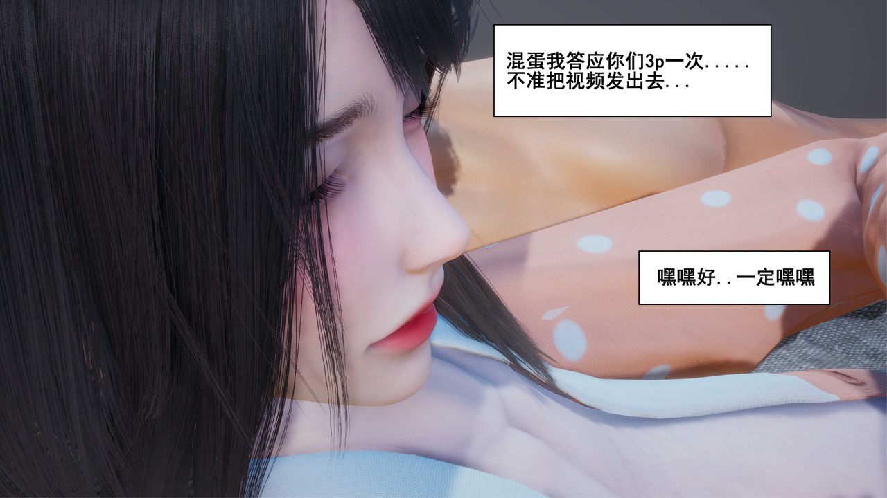 [3D]我的老婆黄雅岩第05话