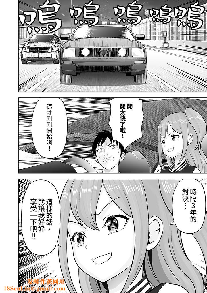 姐姐活-被她包养-第45话