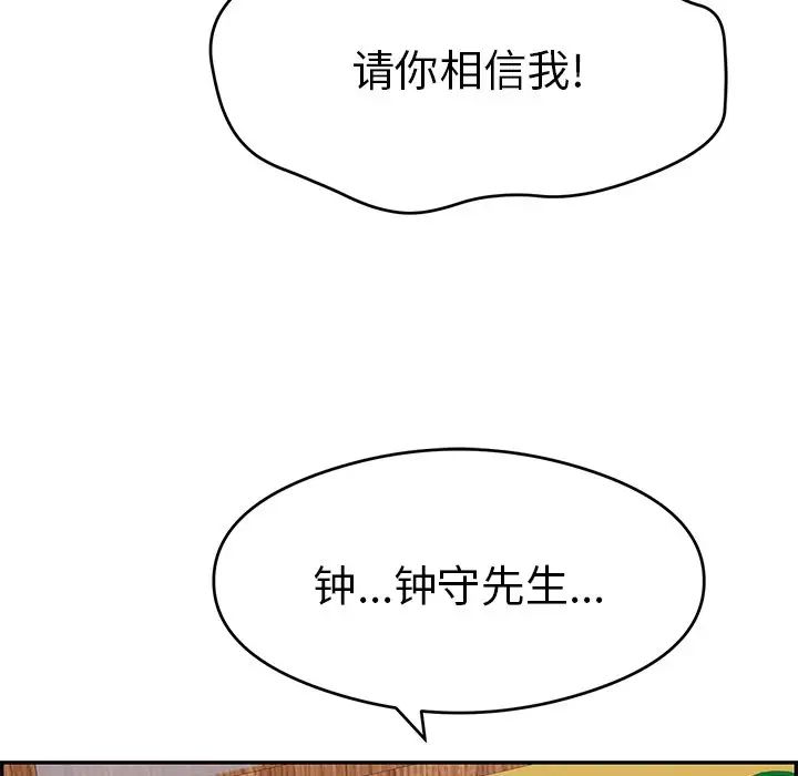 致命的你第61话