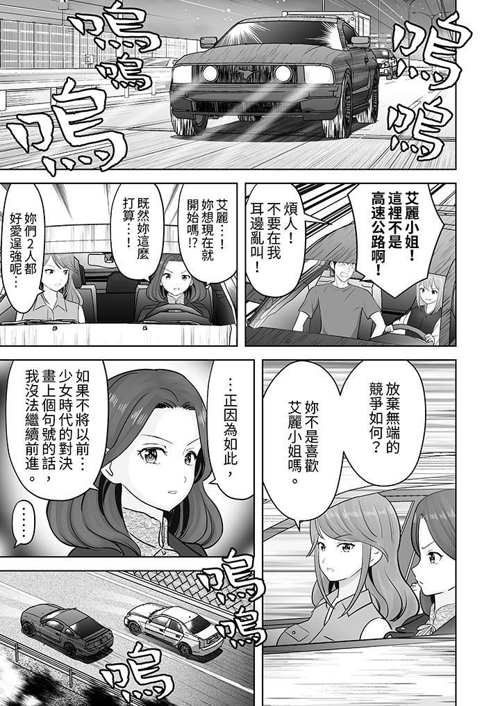 姐姐活-被她包养-第45话