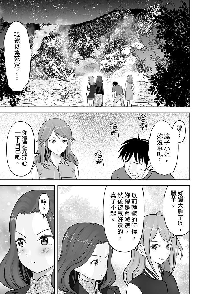 姐姐活-被她包养-第45话