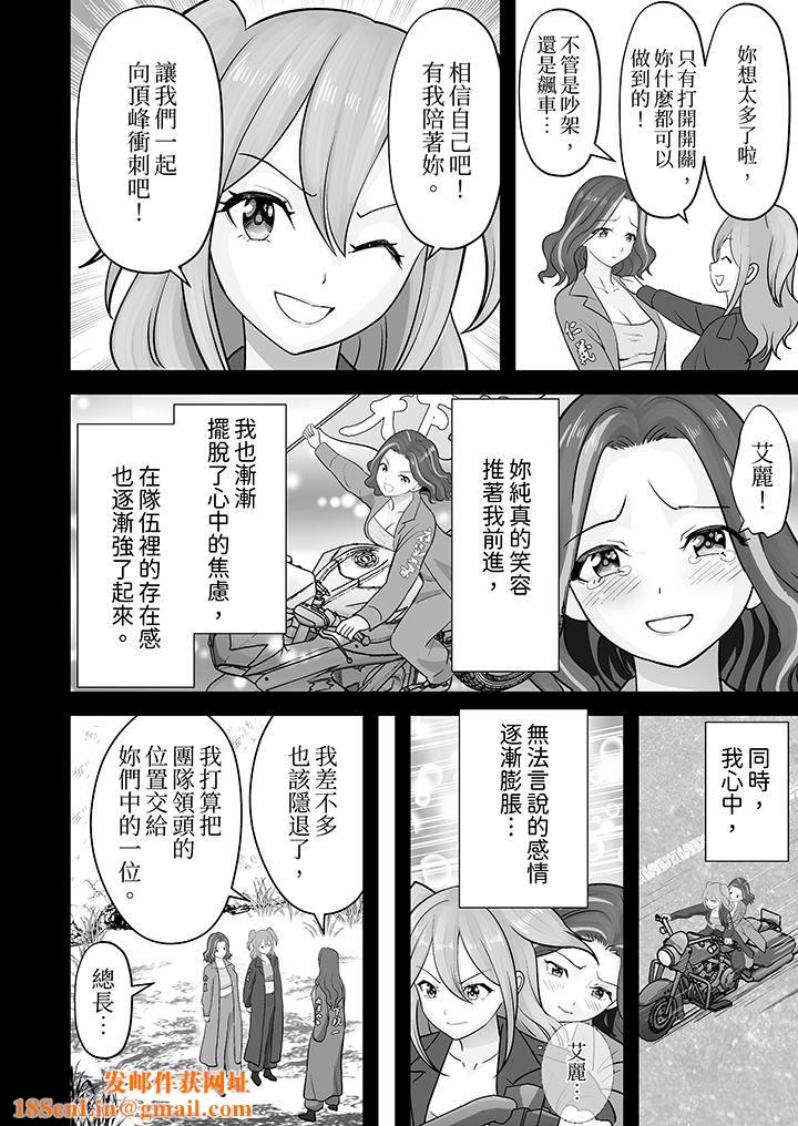 姐姐活-被她包养-第46话
