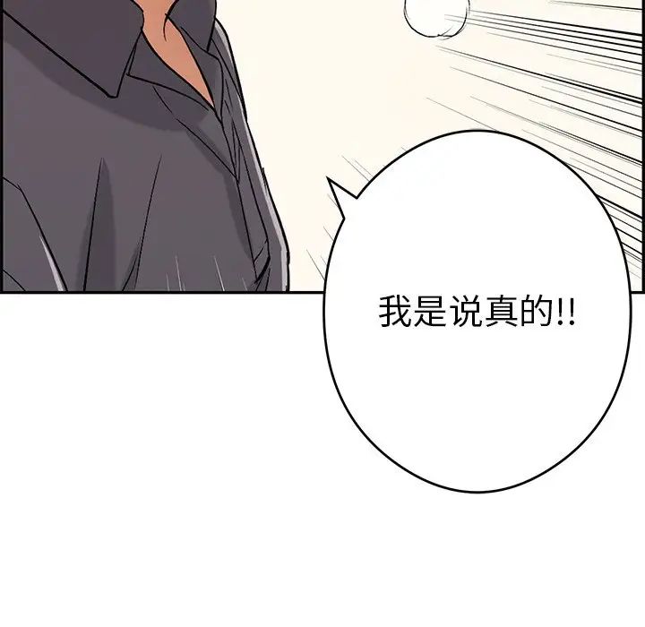 致命的你第61话