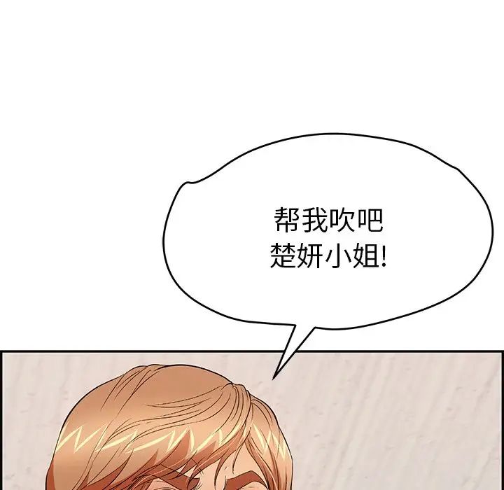 致命的你第61话