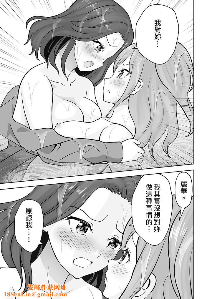 姐姐活-被她包养-第47话