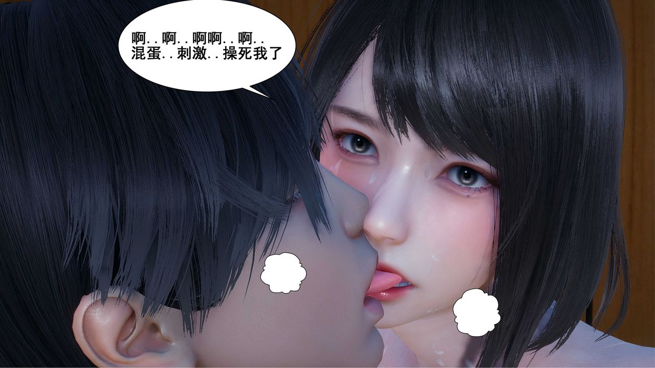 [3D]我的老婆黄雅岩第06话
