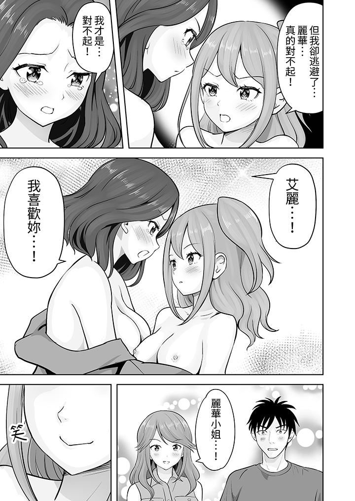 姐姐活-被她包养-第47话