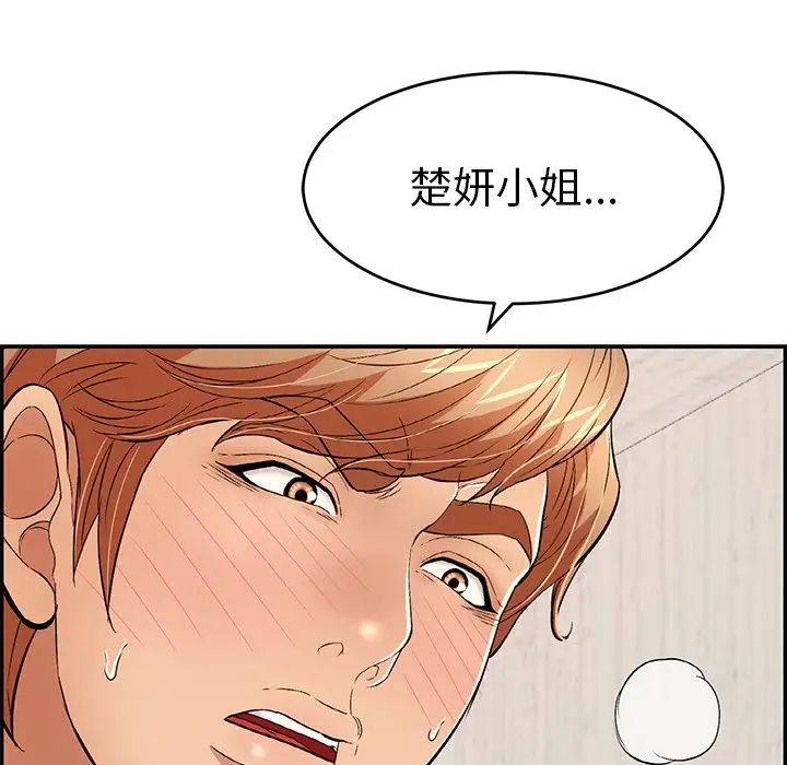 致命的你第62话