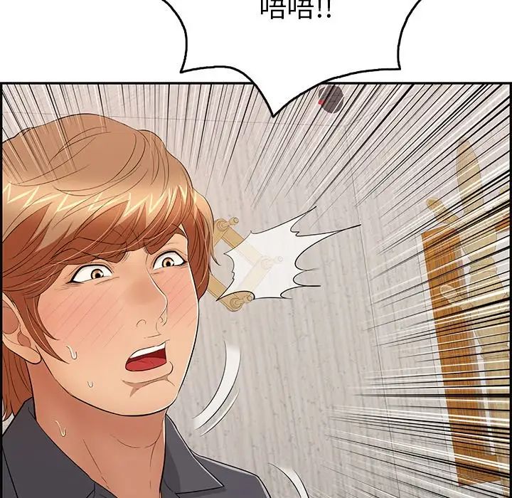 致命的你第62话