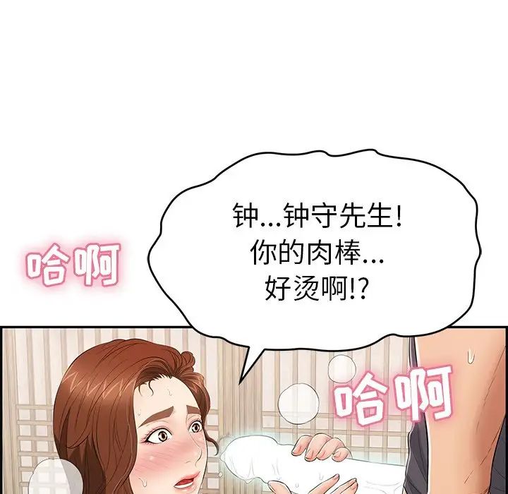 致命的你第62话