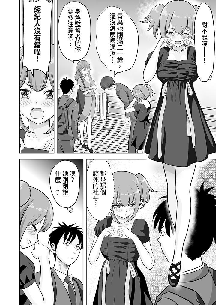 姐姐活-被她包养-第49话