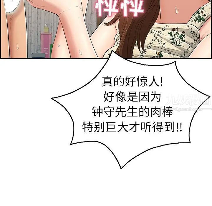 致命的你第62话