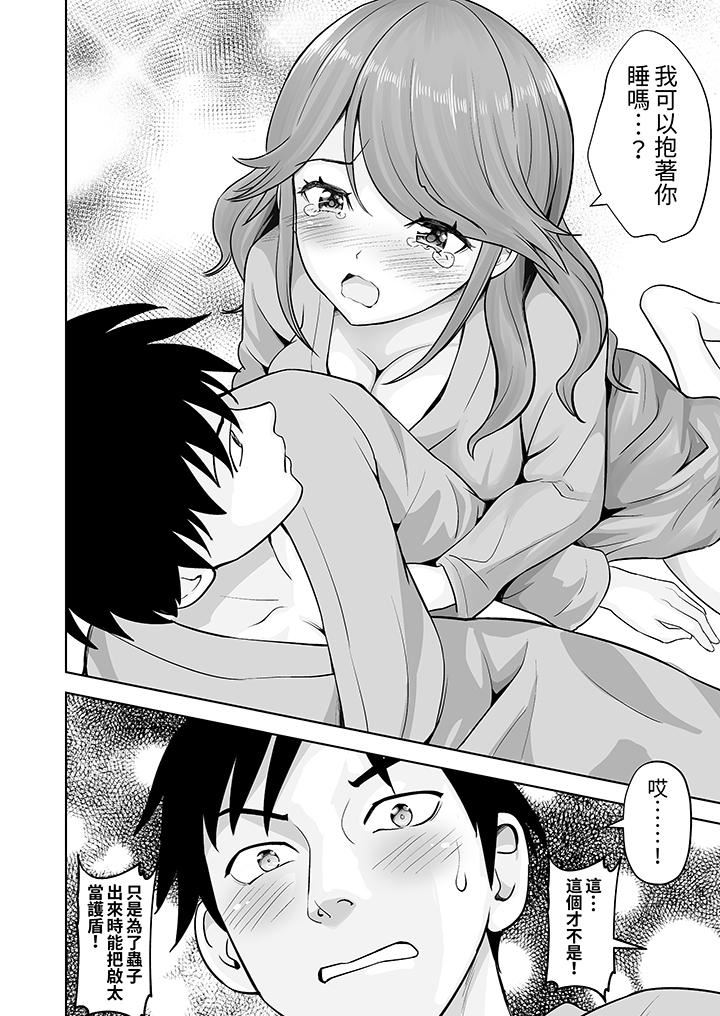 姐姐活-被她包养-第50话