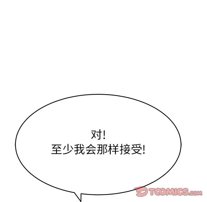 致命的你第62话