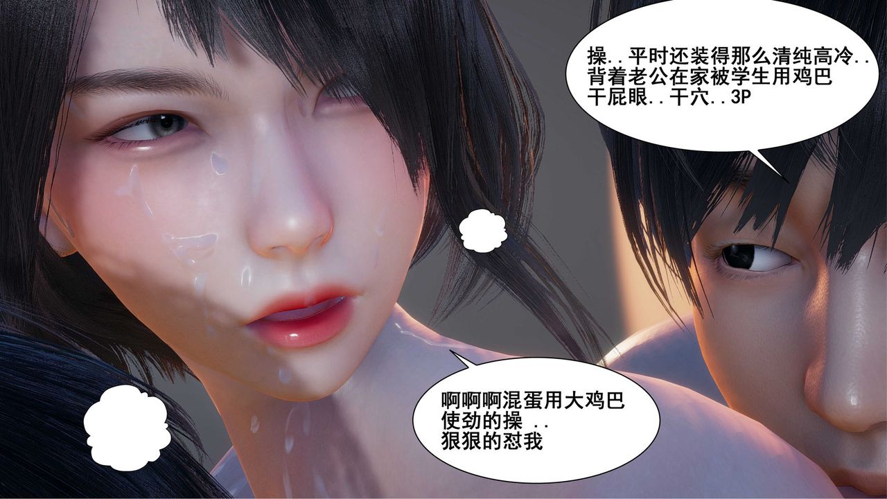 [3D]我的老婆黄雅岩第07话