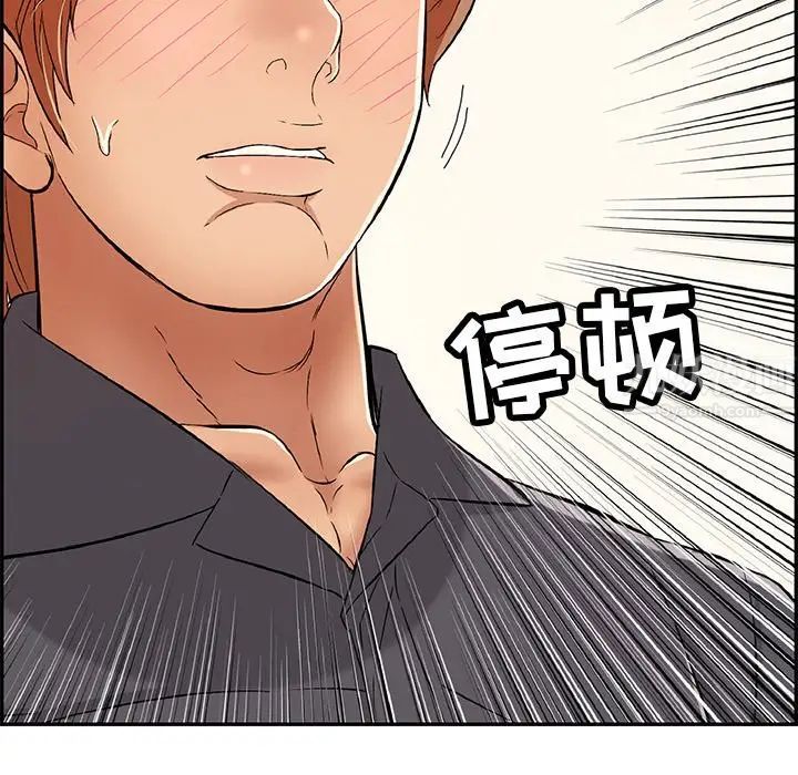 致命的你第62话