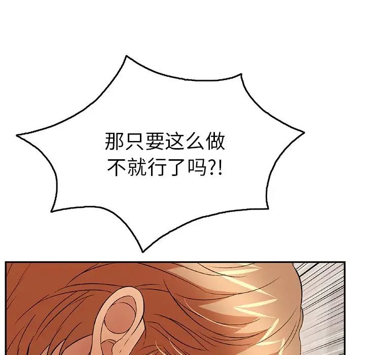 致命的你第62话