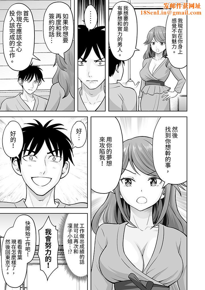 姐姐活-被她包养-第51话