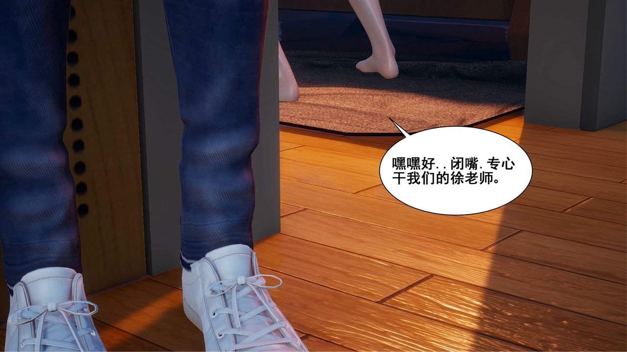 [3D]我的老婆黄雅岩第07话