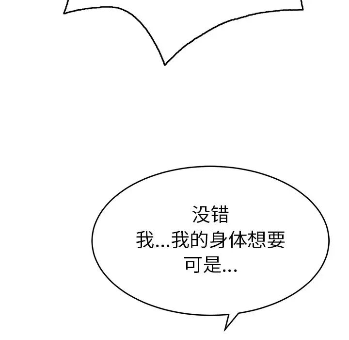 致命的你第62话