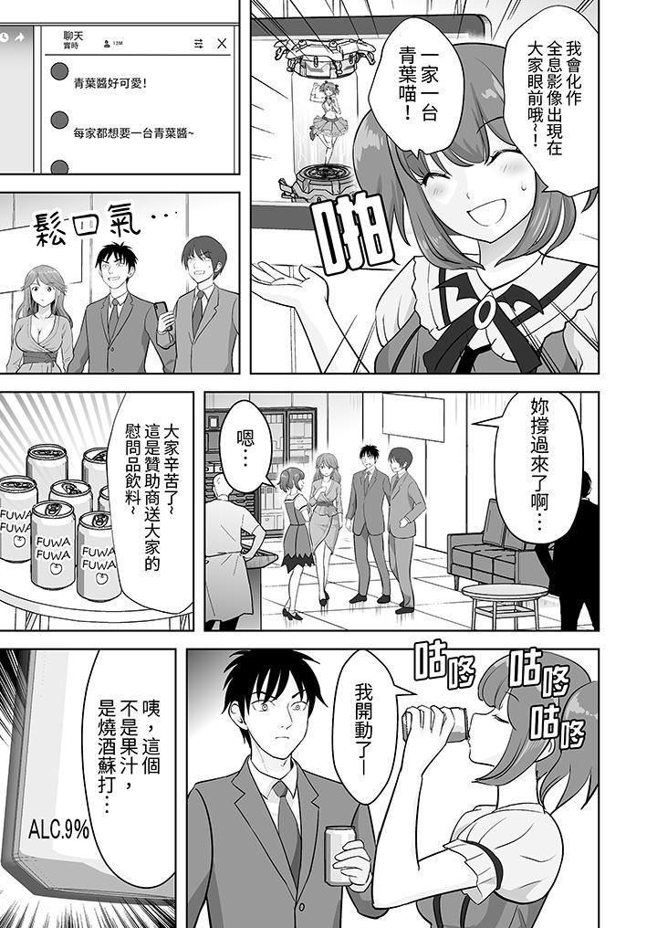 姐姐活-被她包养-第52话