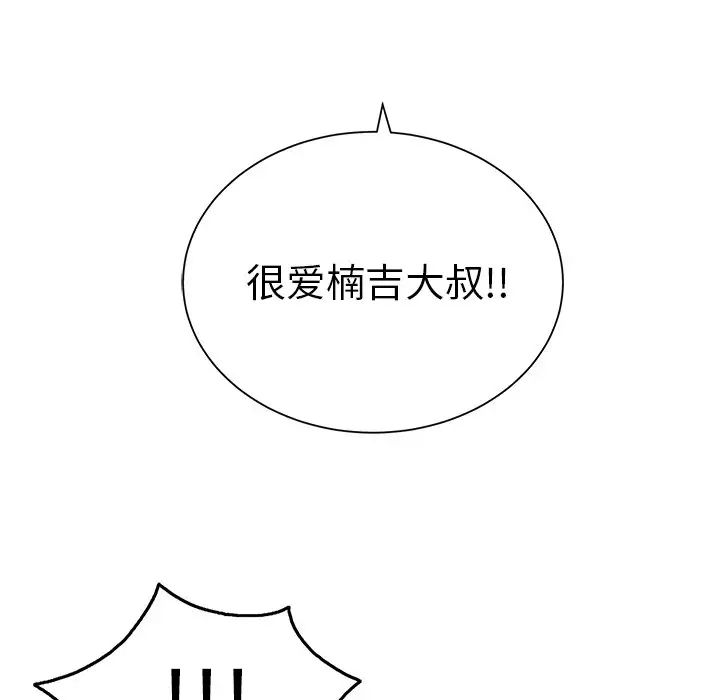 致命的你第62话