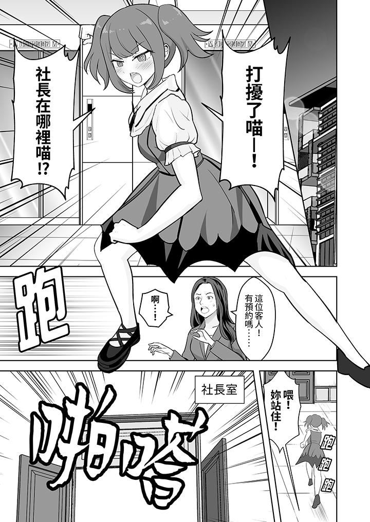 姐姐活-被她包养-第52话